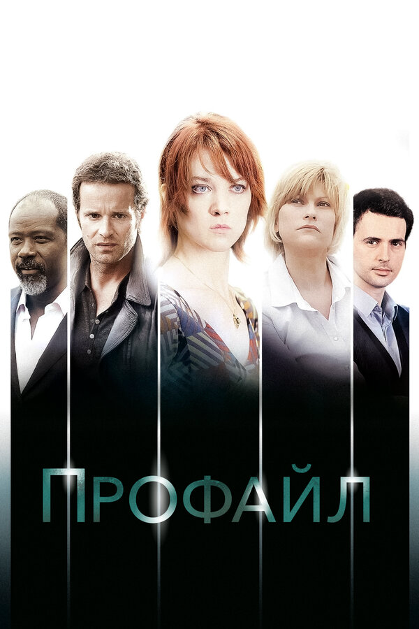 Постер сериала